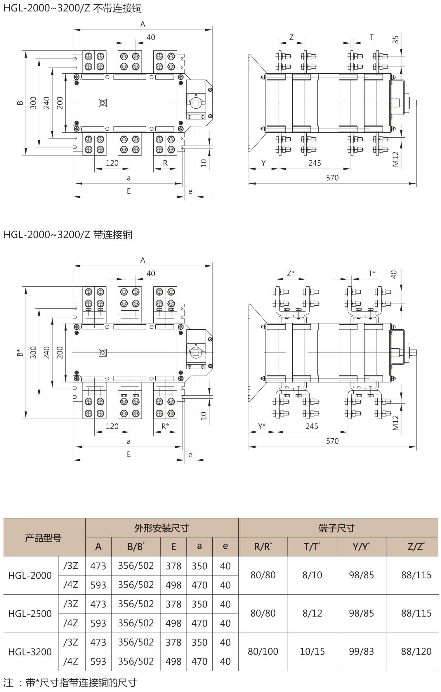 HGL-2000-3200/Z外Ş安装寸 HGL-2000-3200/Z外Ş安装寸