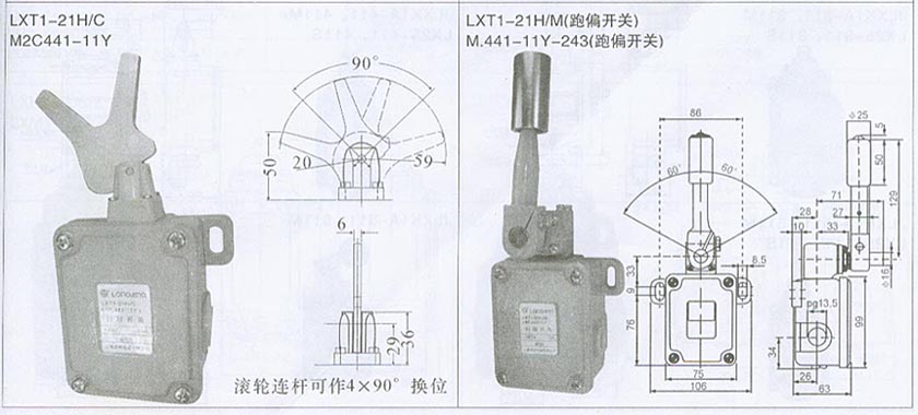 LXT1(S1)pd微动开兛_形尺寸图2
