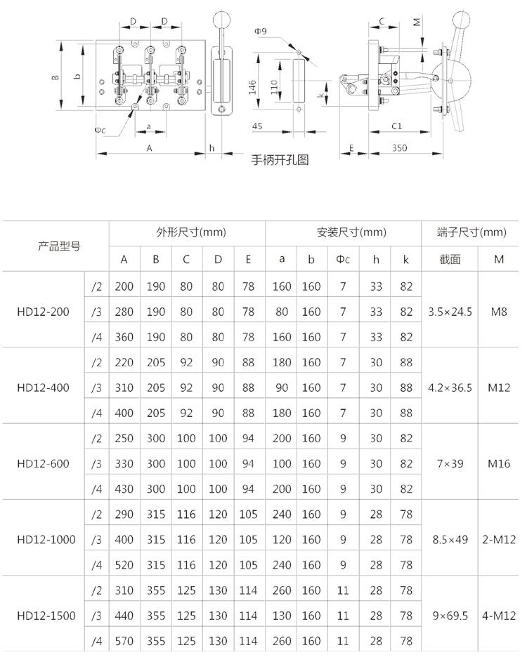 HD11pd刀开兛_形与安装寸