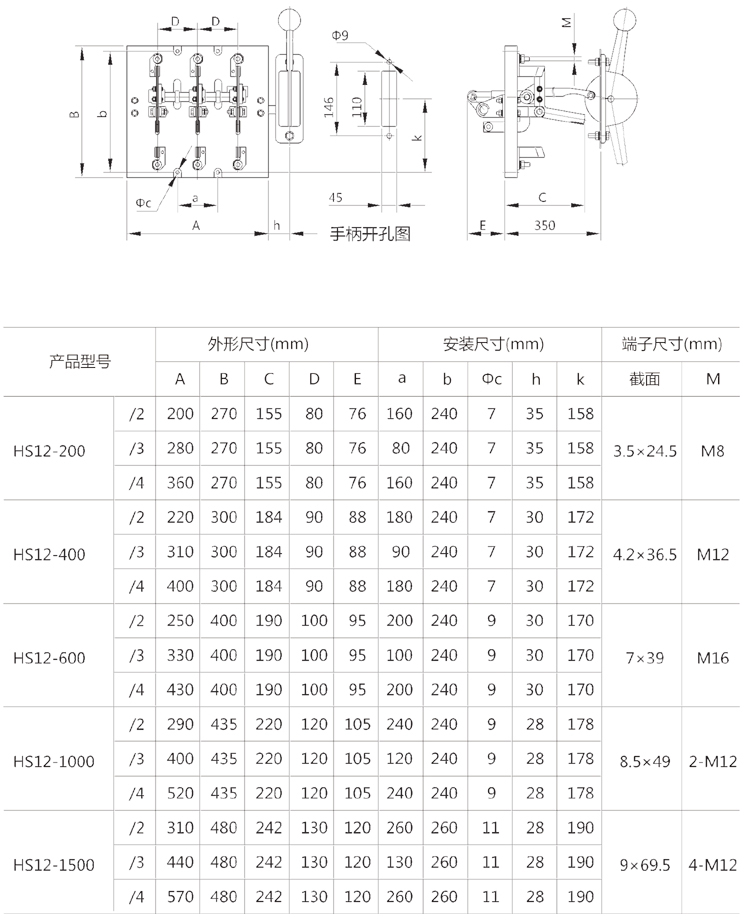 HD11pd刀开兛_形与安装寸