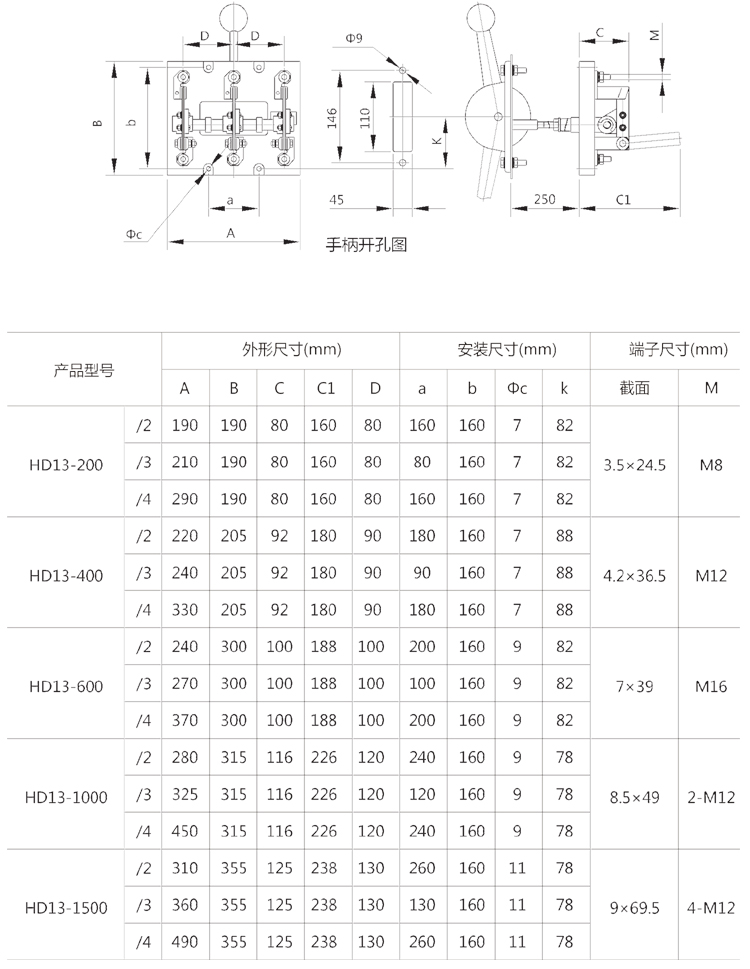 HD11pd刀开兛_形与安装寸