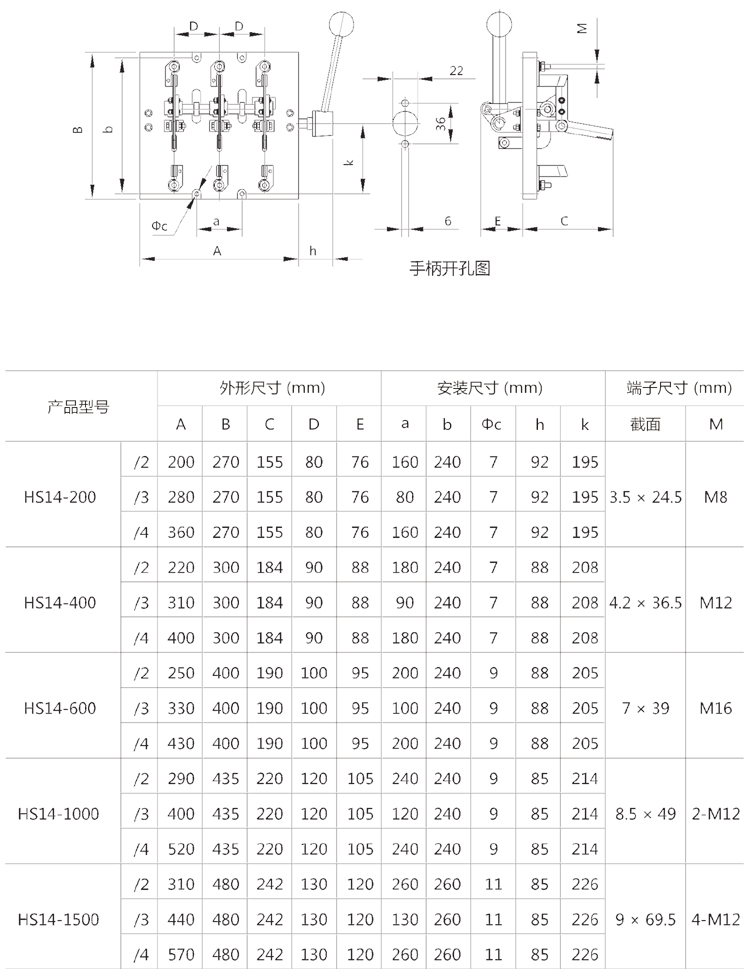 HD11pd刀开兛_形与安装寸
