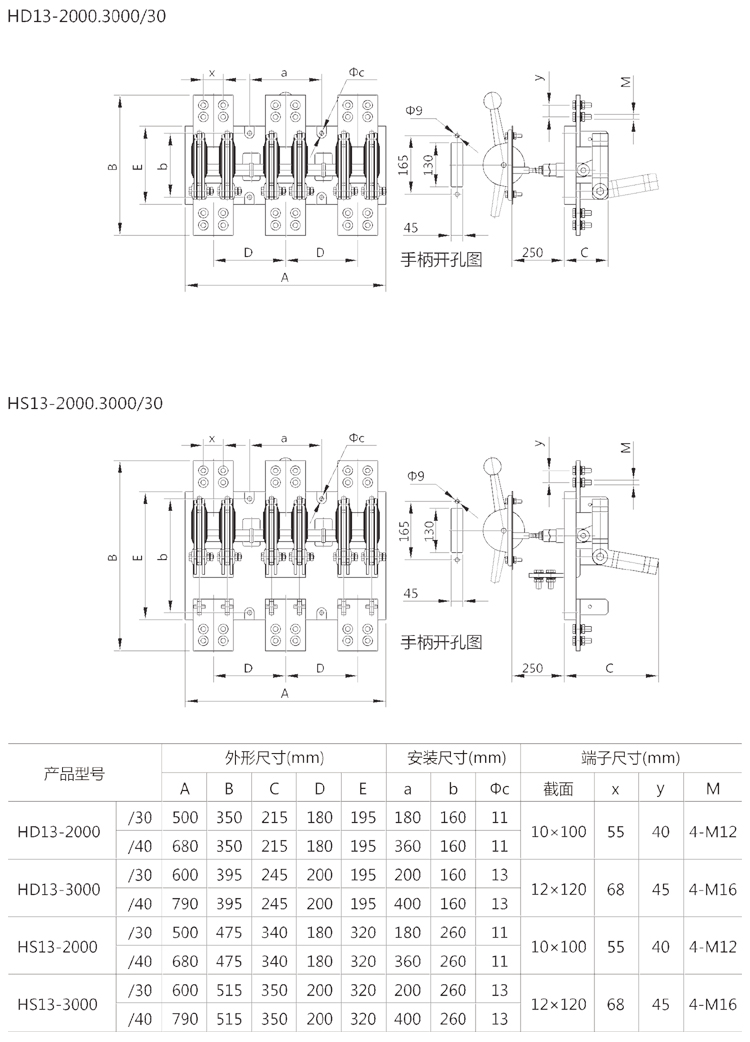 HD11pd刀开兛_形与安装寸