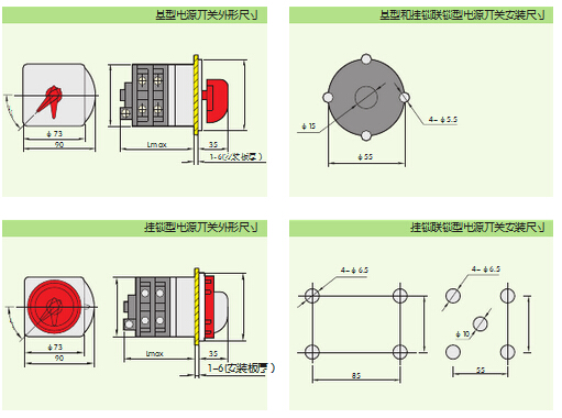 HZ12pd甉|切断开兛_形及安装寸